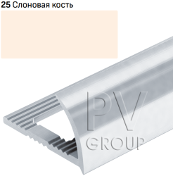 Внешний алюминиевый профиль для плитки PV17-25 слоновая кость, 10x2700 мм